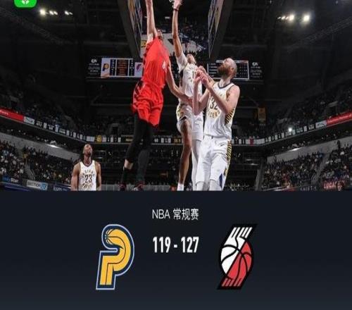 開拓者拒逆轉(zhuǎn)127119步行者，克林根生涯新高28+13，阿夫迪亞32+11