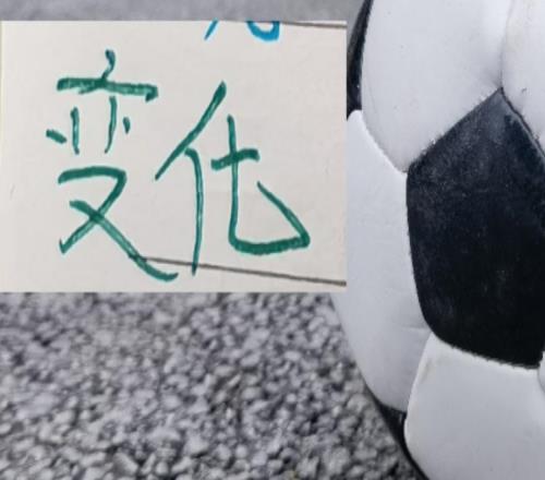 “負分翻身仗”北京國安海港浙江武漢三鎮本輪能“上岸”嗎