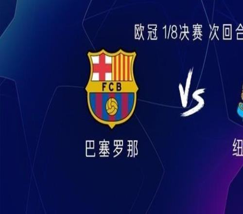 巴薩vs紐卡：萊萬、亞馬爾、坎塞洛首發(fā)，沃爾特馬德替補(bǔ)