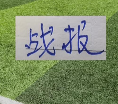 戰(zhàn)報：海港又輸球了！浙江兩猛將暫登陸射手+助攻榜首