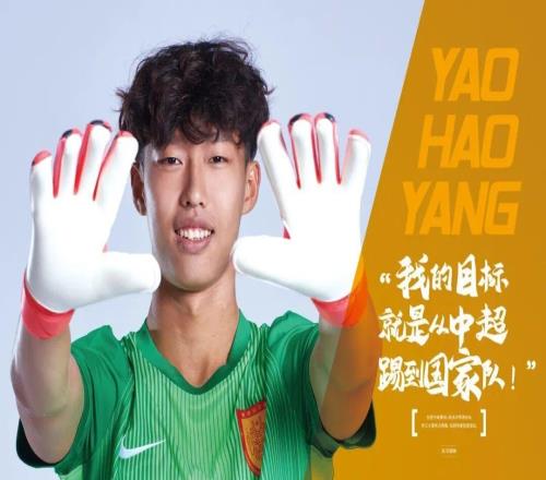 新刊第935期《足球周刊》上市，附贈中超秩序冊！