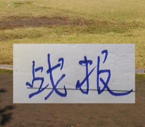 戰(zhàn)報(bào)！中超第三輪山東申花北京國安三大豪門球隊(duì)都沒有贏球