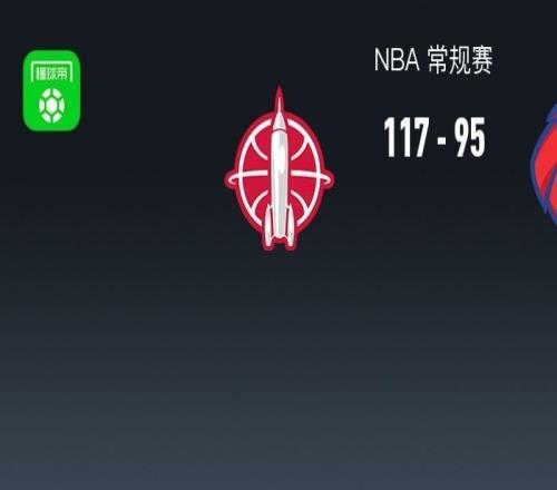 火箭11795終結(jié)老鷹11連勝，杜蘭特25+6，申京15+9+10，沃克21分
