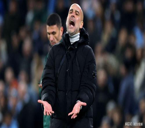 瓜迪奧拉怒懟英聯(lián)杯奇葩規(guī)則，2000萬新援無緣決戰(zhàn)阿森納