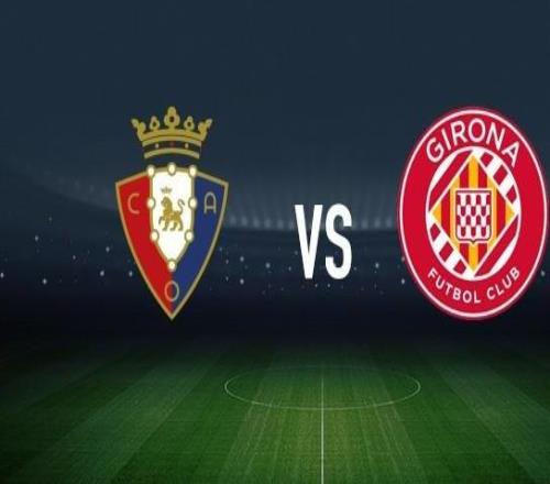 奧薩蘇納vs赫羅納：布季米爾、哈維加蘭首發(fā)，維特塞爾、布林德出戰(zhàn)