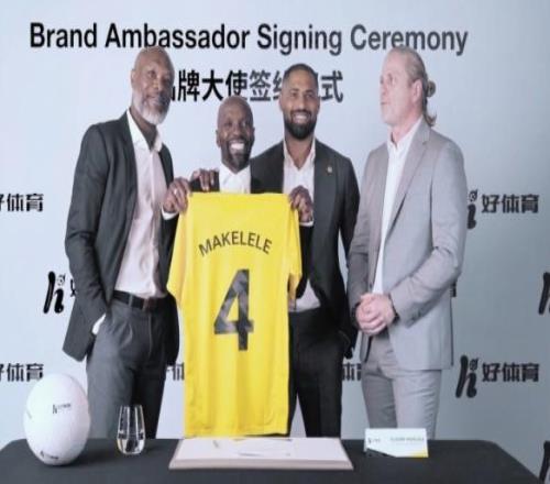 克洛德馬克萊萊好體育HTY，以傳奇之名，赴體育之約