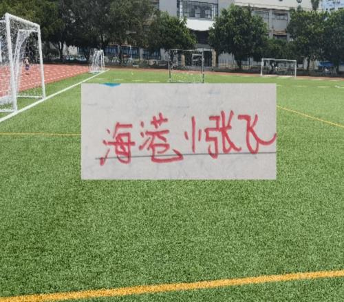 前3輪中超撿漏不成功球隊(duì)！海港有小張飛跟李逵