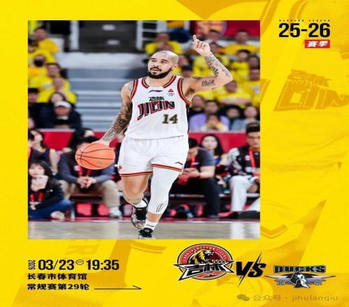 CBA前瞻丨今晚，吉林長白山恩都里主場迎戰(zhàn)北京北汽