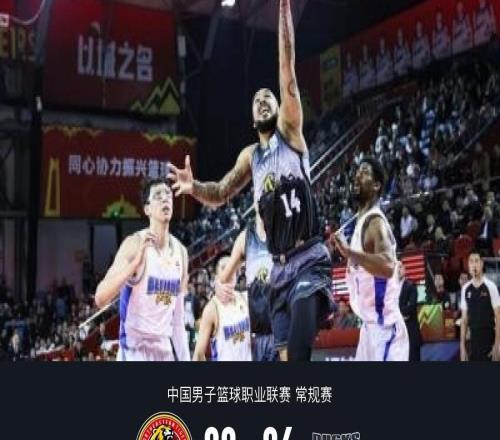 北京8688惜敗吉林，周琦8罰全丟&失絕殺，趙睿13中4，姜偉澤26+10