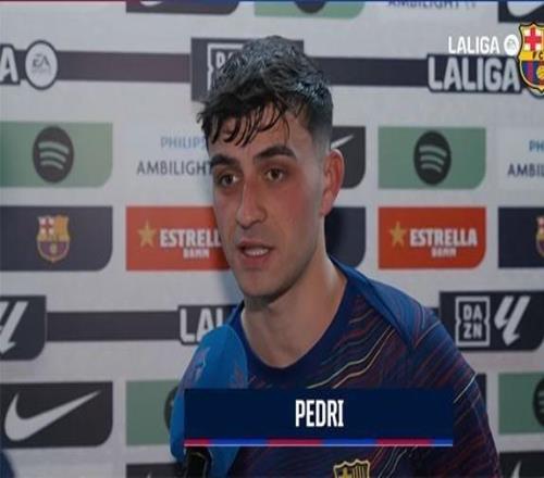 佩德里：最后15分鐘我們踢得很狼狽打完歐冠后確實很累