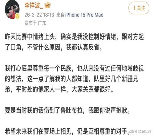 面臨重罰！CBA國(guó)手口出狂言，侮辱言論太過(guò)分，球迷怒噴