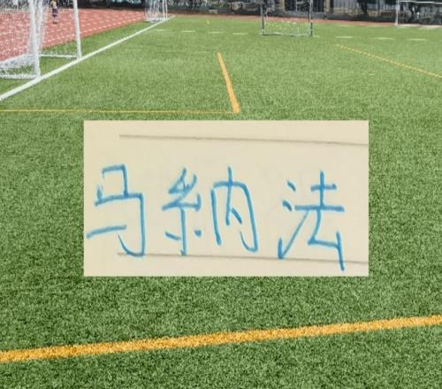 中超前三輪！能稱(chēng)為“戰(zhàn)神”球員申花有馬納法