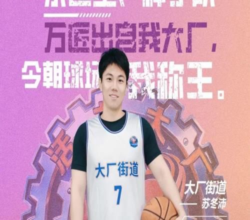 厂BA，明天开赛！