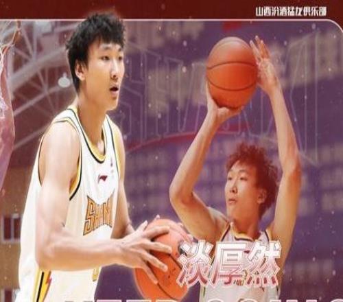 強(qiáng)力引援！NCAA小將淡厚然加盟山西通過體測將具備出戰(zhàn)資格