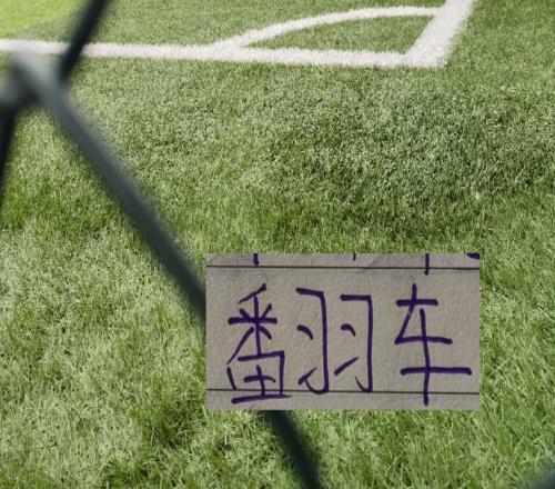 中超豪門前三輪被砸下天坑海港+申花問題多點(diǎn)北京國(guó)安還好點(diǎn)