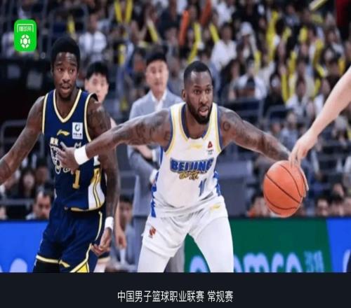 北京9693逆轉(zhuǎn)險(xiǎn)勝?gòu)V東，杰曼三分絕殺，趙睿23分，薩姆納28分