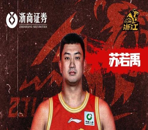 官宣歡迎蘇若禹回家！