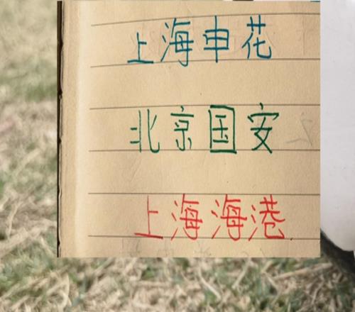 世界杯球隊(duì)熱身賽中超豪門申花朱辰杰海港王牌都首發(fā)