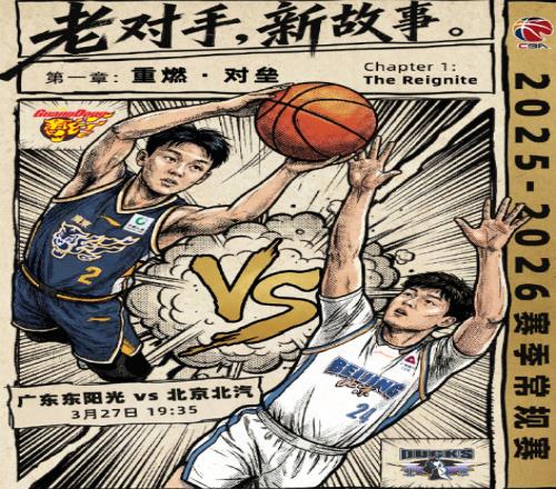 京粵大戰(zhàn)12人名單：趙睿周琦戰(zhàn)舊主曾凡博傷停焦泊喬離隊(duì)缺席