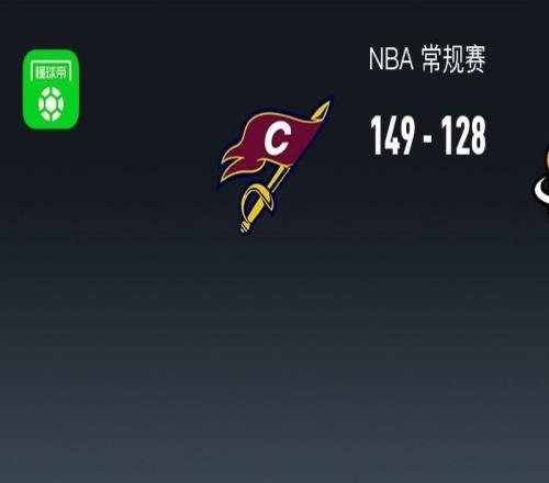NBA戰(zhàn)報：騎士149128大勝熱火，斯特魯斯29+8+1