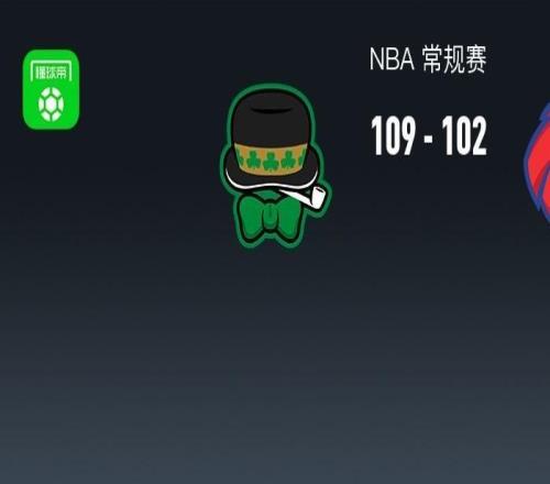 NBA戰(zhàn)報(bào)：凱爾特人109102老鷹，普里查德36+7+4