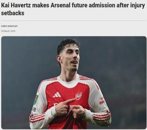 倒霉！馬杜埃凱熱身賽受傷！哈弗茨表態(tài)不會(huì)離開阿森納！