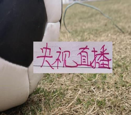 U23跟越南最后戰(zhàn)役豪門球隊(duì)李新翔彭嘯還能助力不敗嗎