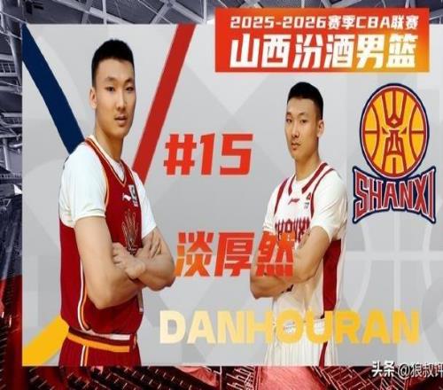 已參加CBA體測(cè)和拍攝定妝照！淡厚然改變計(jì)劃返美延續(xù)NCAA生涯