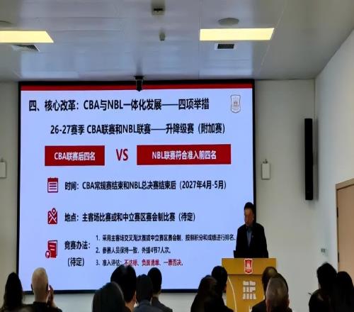 CBA升降級(jí)確定！CBA后4名與NBL前4名交叉淘汰，將在下賽季執(zhí)行！
