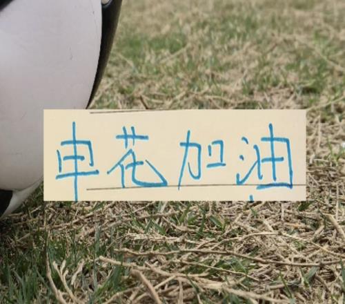 如果沒有罰分的話！申花應該是奪冠熱門而不是在保級區(qū)域擦邊