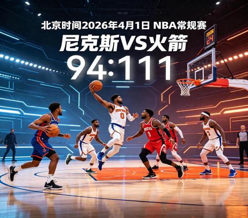 11194！火箭大勝尼克斯背后，3個(gè)細(xì)節(jié)暗示休城真要崛起了
