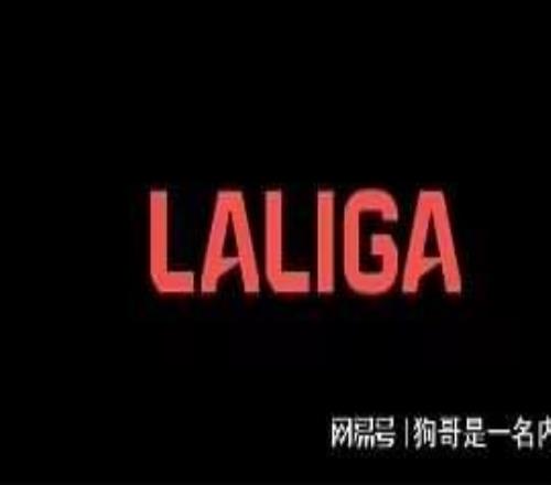 一文了解西甲球員轉(zhuǎn)會市場運作：財務(wù)管控與球隊成本上限規(guī)則