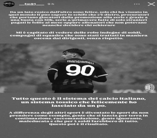 前米蘭青訓(xùn)小將：意足壇是個有毒的體系5萬歐紅包就能運(yùn)作到意丙
