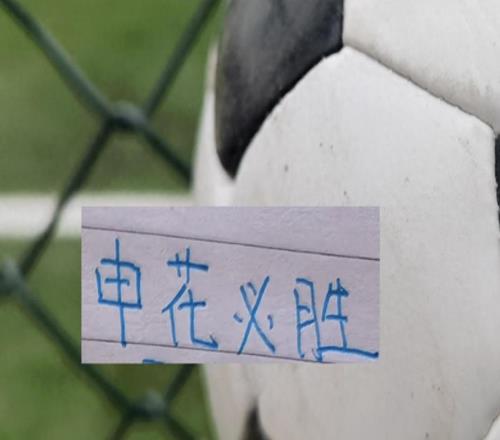 能畫個餅嗎中超亞軍之王4月能全拿15分遠離降級區(qū)嗎