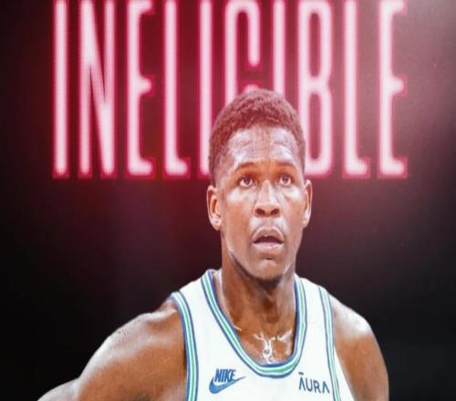 两个状元全部退出！正式失去资格，只剩文班亚马