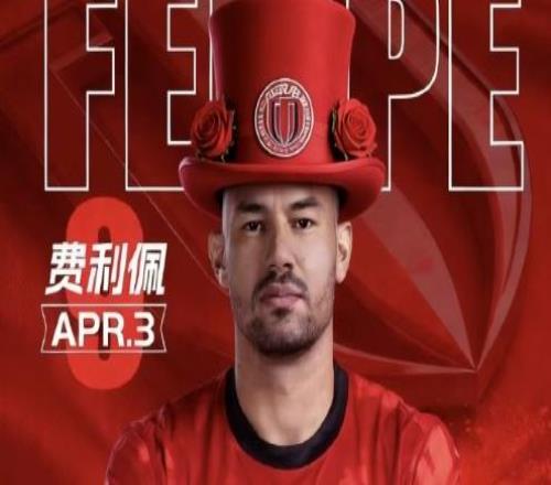 中超第一人！費利佩生日夜戴帽，三年第一次，兩創(chuàng)中超神紀錄