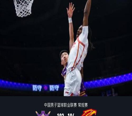 深圳104103絕殺北控，史密斯絕殺砍下36+8+8，里勒空砍45分