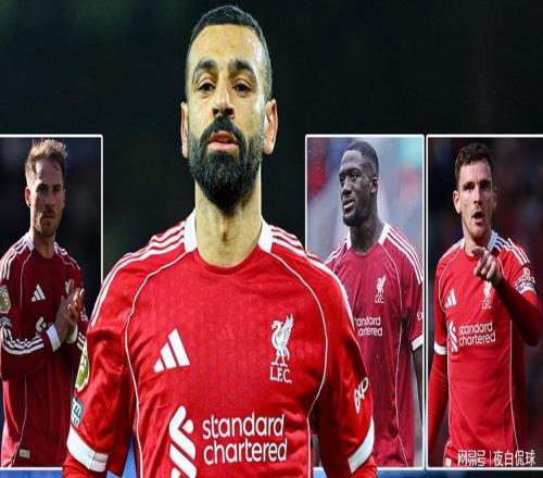 利物浦今夏大洗牌曝光！八大核心獲準(zhǔn)離隊(duì)，有意徹底推倒重建