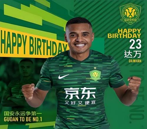 意外！達萬為何至今沒代表國安出戰(zhàn)本賽季中超，何時復出引發(fā)熱議
