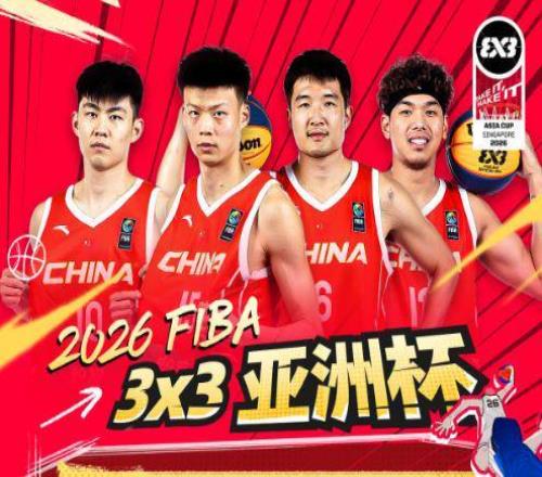 三籃亞洲杯：中國(guó)男籃2220險(xiǎn)勝日本中國(guó)女籃2015日本均奪銅牌