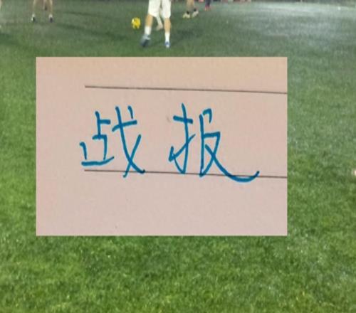 中超第4輪綜述：無絕殺不申花衛(wèi)冕冠軍積分變正+轉(zhuǎn)正山東2連敗