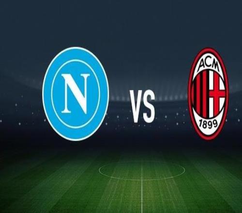 那不勒斯vsAC米蘭：德布勞內(nèi)、麥克托米奈首發(fā)，莫德里奇、拉比奧出戰(zhàn)