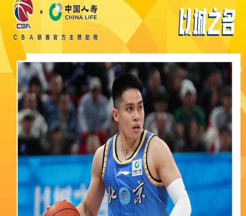 官方：陳盈駿、約翰遜當(dāng)選CBA常規(guī)賽第十一周最佳球員