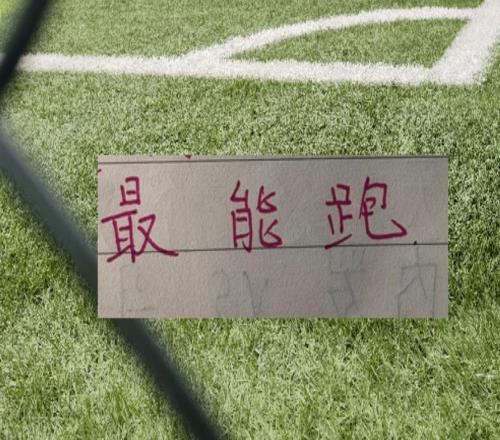 遼寧能跑垮北京國安，為什么天津不能跑贏申花