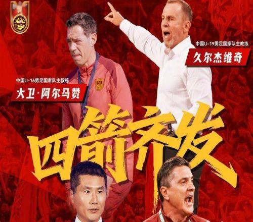 國少強(qiáng)則國足強(qiáng)歷史數(shù)據(jù)統(tǒng)計(jì)，恐打破國內(nèi)對(duì)足球的普遍認(rèn)知