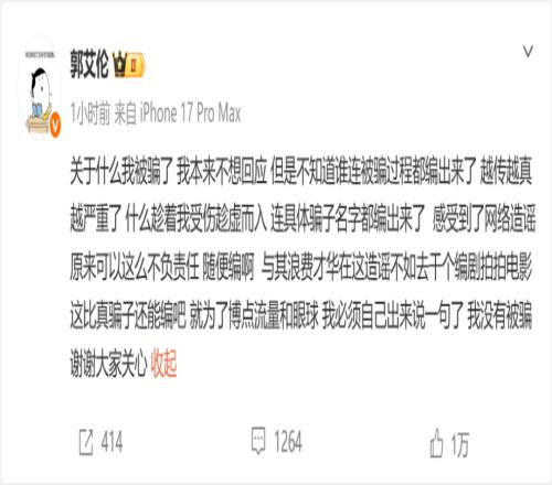 被熟人詐騙千萬知名球員回應(yīng)了