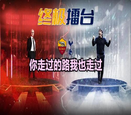 被穆里尼奧雙殺的孔蒂，將接過藍(lán)衣軍團教鞭，并把盧卡庫還給對方