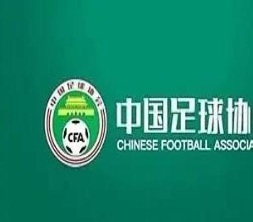 中國足壇開年大戲！足協(xié)官方：征集2027中國超級杯承辦賽區(qū)