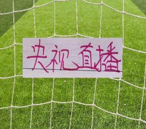 周末有CCTV直播比賽裁判定了！事不過三！北京國安主場應(yīng)不會吃虧