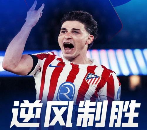 歐冠綜述：破20年魔咒！馬競客場2比0巴薩巴黎2比0利物浦